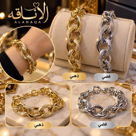 اسوارة جنزير